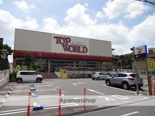スーパー　トップワールド牧野店（スーパー）まで609m