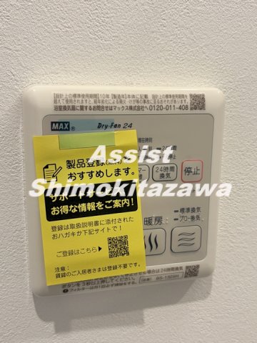 その他設備