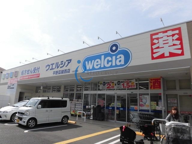 ドラックストア　ウエルシア平野瓜破西店（ドラッグストア）まで2283m