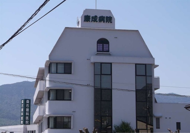 病院　康成病院（病院）まで1000m