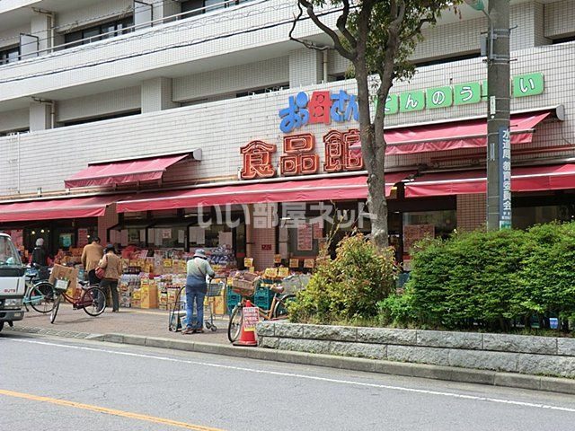 スーパー　おっ母さん食品館　天王台店（スーパー）まで592m