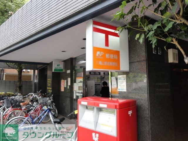 郵便局　世田谷八幡山郵便局（郵便局）まで640m