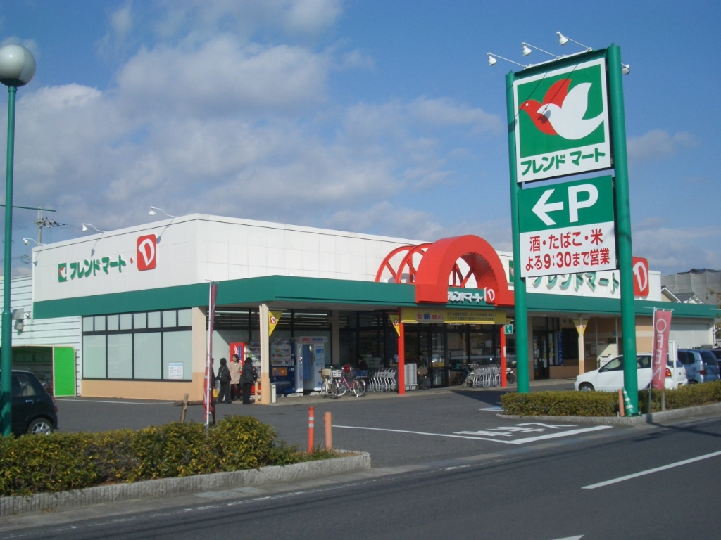スーパー　フレンドマート・D小柿店（スーパー）まで207m