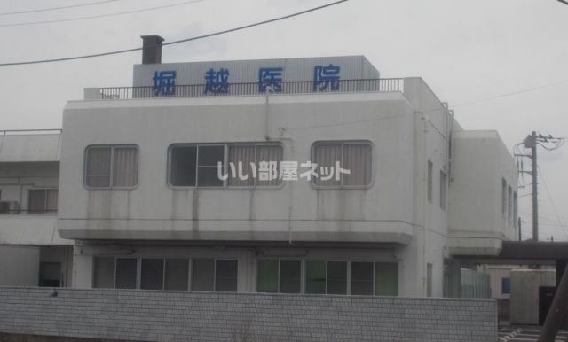 病院　堀越医院（病院）まで1545m
