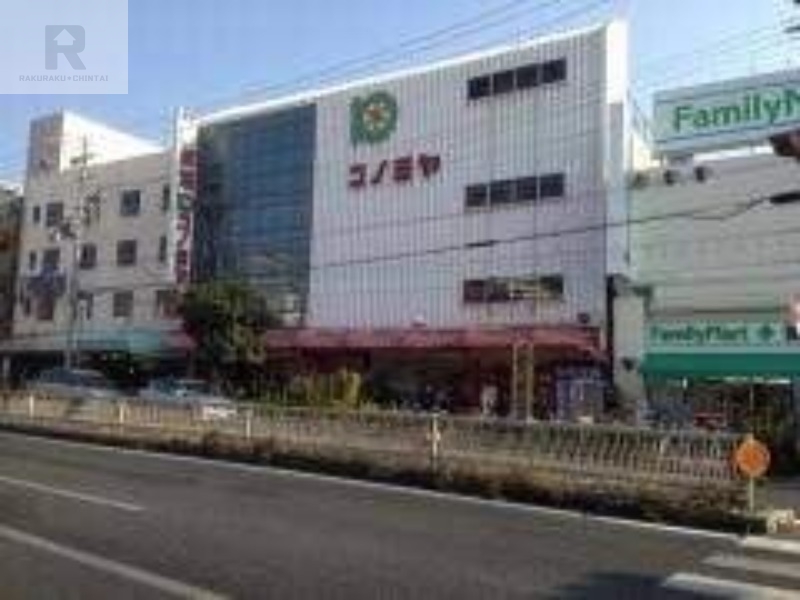 スーパー　コノミヤ鴫野店（スーパー）まで377m