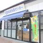 その他　川崎海運有限会社（その他）まで518m