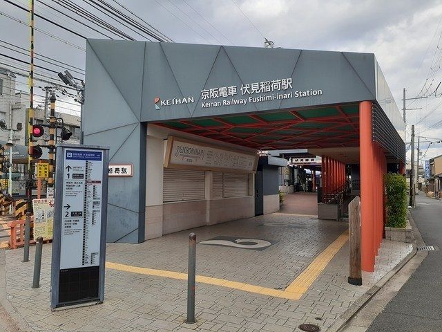 ヴァロ伏見稲荷の周辺写真