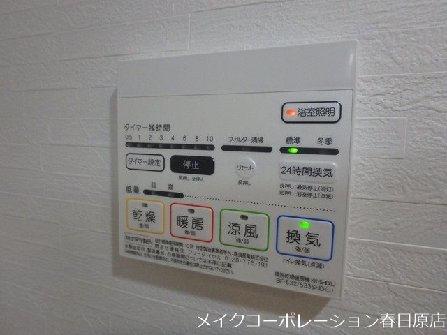 その他設備　写真は同型タイプ