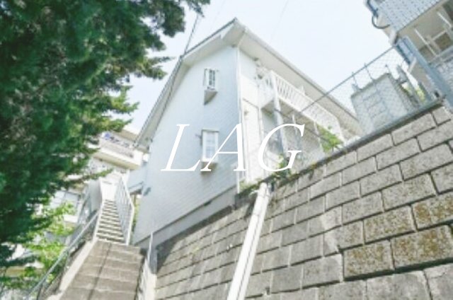 神奈川県川崎市麻生区高石４（アパート）の賃貸物件の外観
