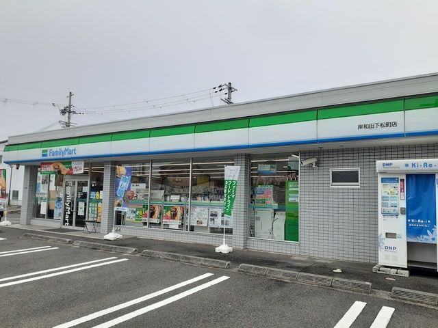 【岸和田市下松町のアパートのコンビニ】