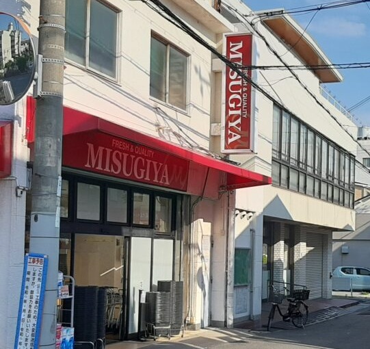 【神戸市垂水区塩屋町のマンションのスーパー】