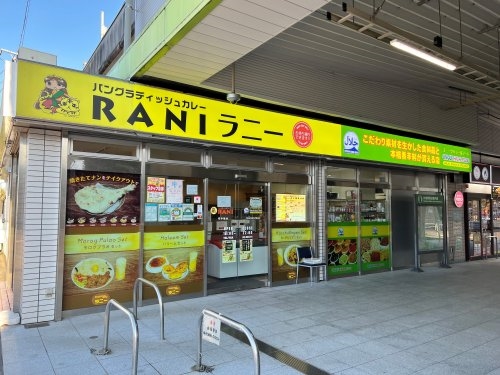 飲食店　RANI片倉店（飲食店）まで518m