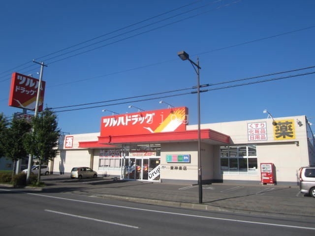 ドラックストア　ツルハドラッグ東神楽店（ドラッグストア）まで1840m