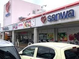 スーパー　sanwa西橋本店（スーパー）まで1030m