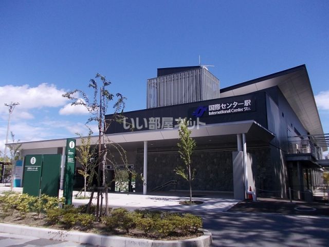 その他　国際センター(宮城県)（その他）まで493m