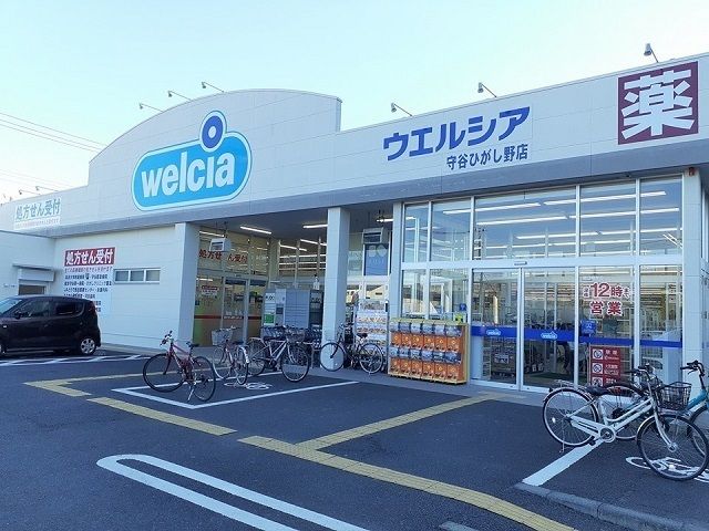 ドラックストア　ウエルシア守谷ひがし野店（ドラッグストア）まで1980m