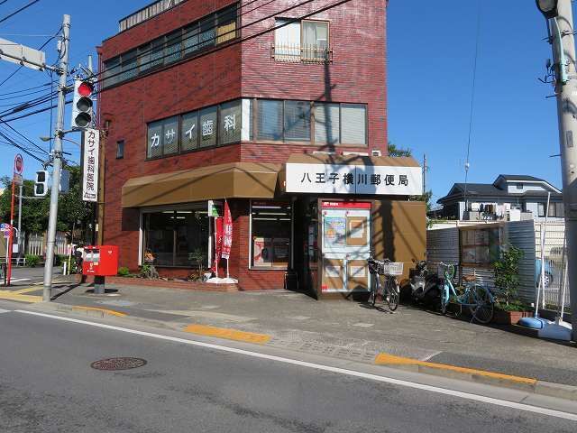 郵便局　横川郵便局（郵便局）まで800m