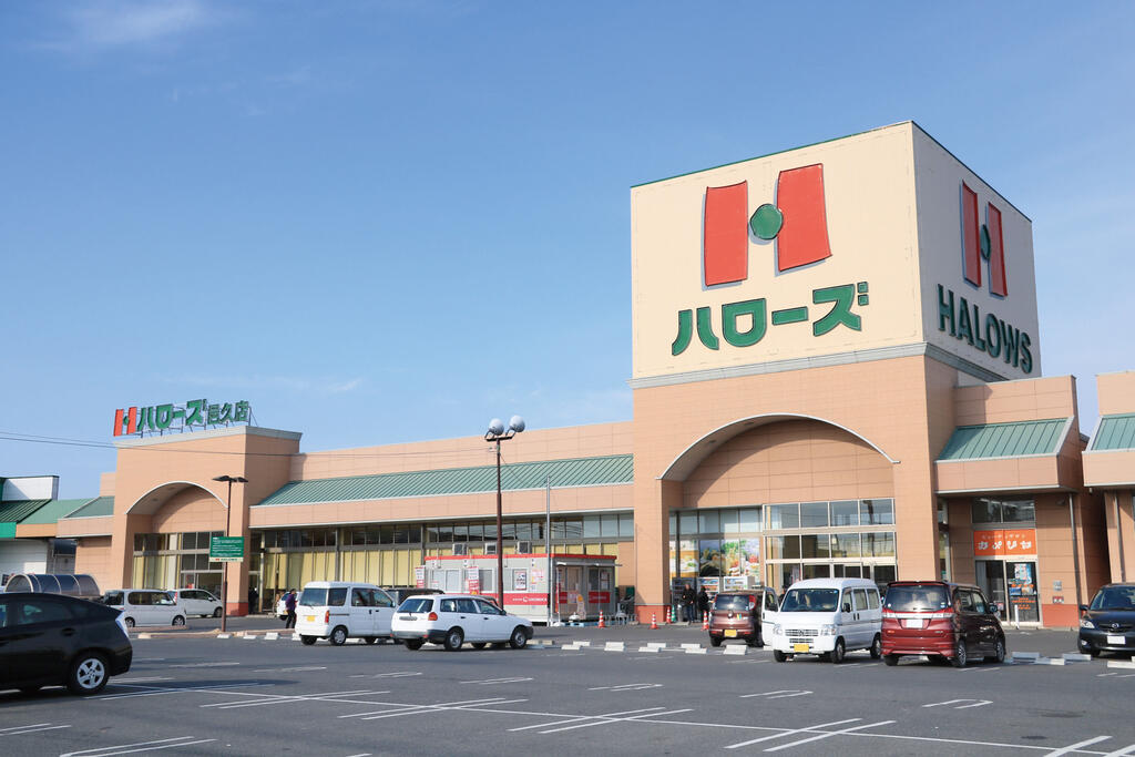 スーパー　ハローズ邑久店（スーパー）まで1105m