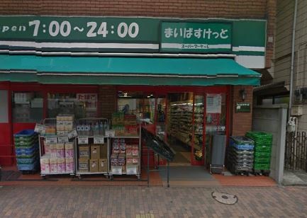 スーパー　まいばすけっと 西蒲田5丁目店（スーパー）まで108m