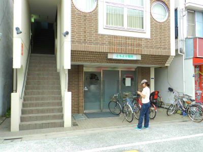 病院　ともより眼科（病院）まで244m