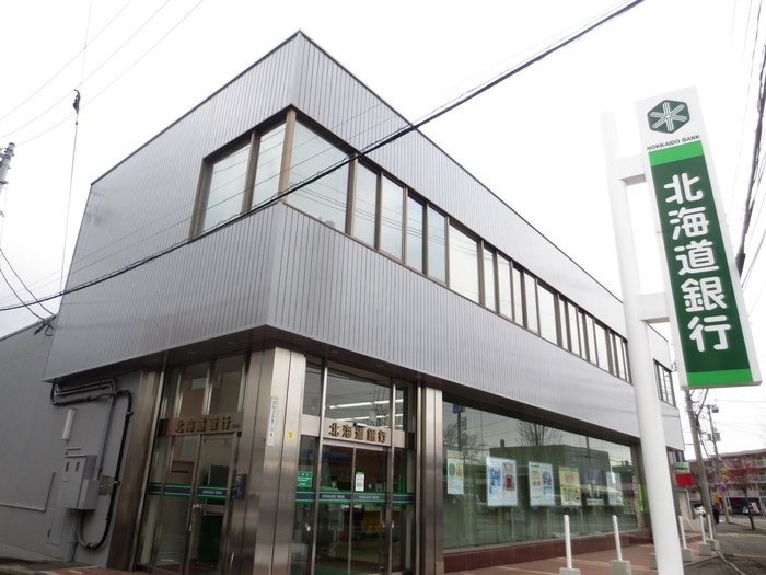 銀行　北海道銀行（銀行）まで230m