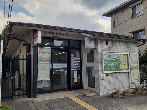 郵便局　岩倉郵便局（郵便局）まで220m