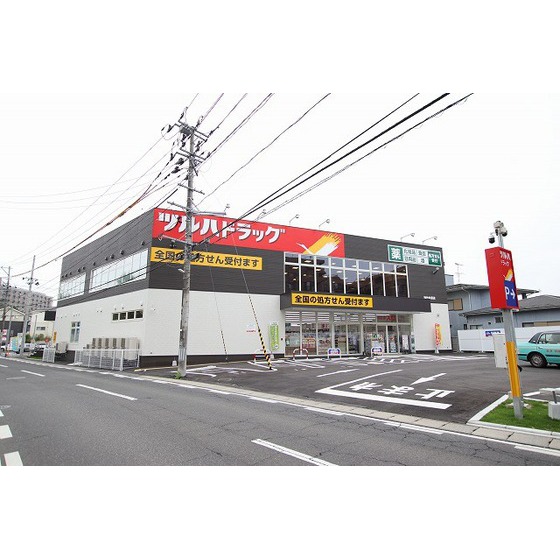 ドラックストア　ツルハドラッグ仙台台原店（ドラッグストア）まで848m