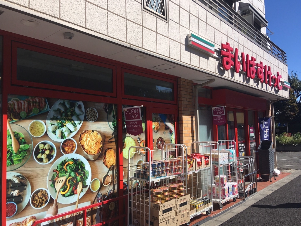 スーパー　まいばすけっと 武蔵野八幡町店（スーパー）まで315m