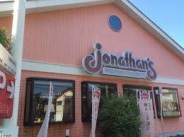 飲食店　ジョナサン川崎宿河原（飲食店）まで416m