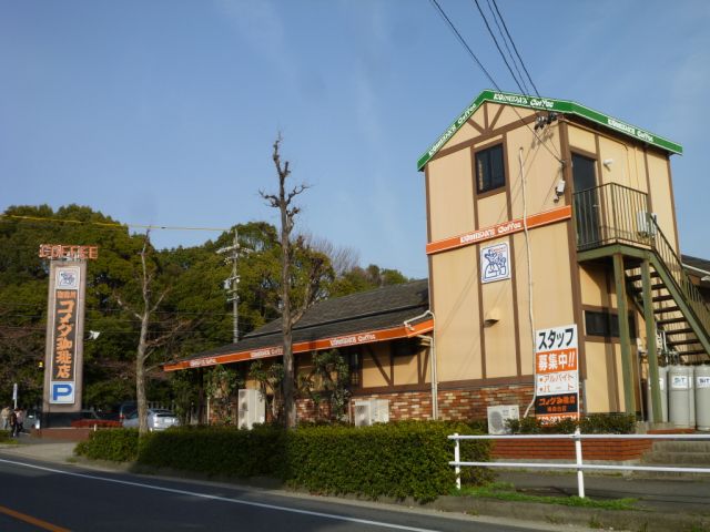飲食店　コメダ（飲食店）まで290m