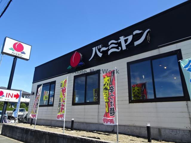 飲食店　バーミヤン袖ヶ浦店（飲食店）まで1155m