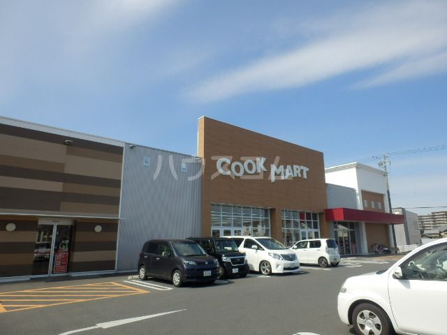 スーパー　COOK MART(クックマート) 雄踏店（スーパー）まで590m