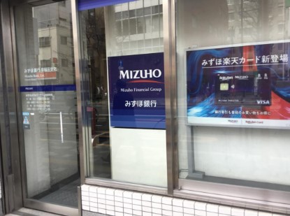 銀行　みずほ銀行早稲田支店（銀行）まで660m