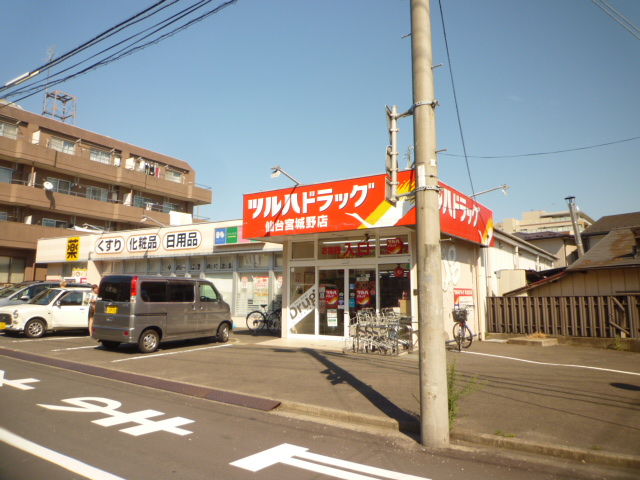 ドラックストア　ツルハドラッグ仙台宮城野店（ドラッグストア）まで360m