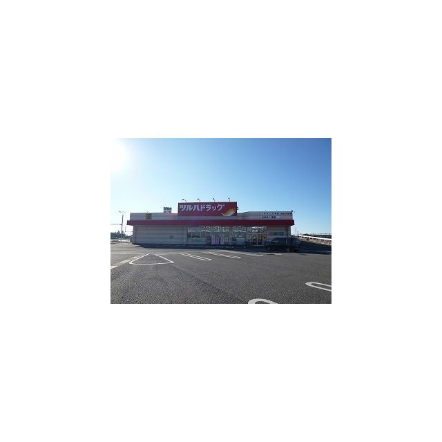 ドラックストア　ツルハドラッグ　みらい平店（ドラッグストア）まで650m