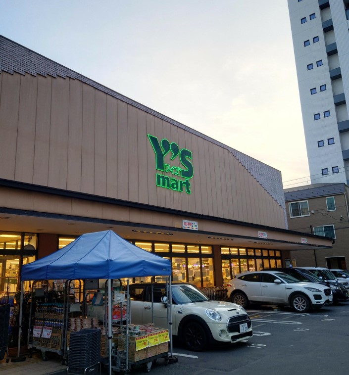 スーパー　ワイズマート高田馬場店（スーパー）まで54m