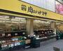 スーパー　肉のハナマサ都立大店（スーパー）まで373m