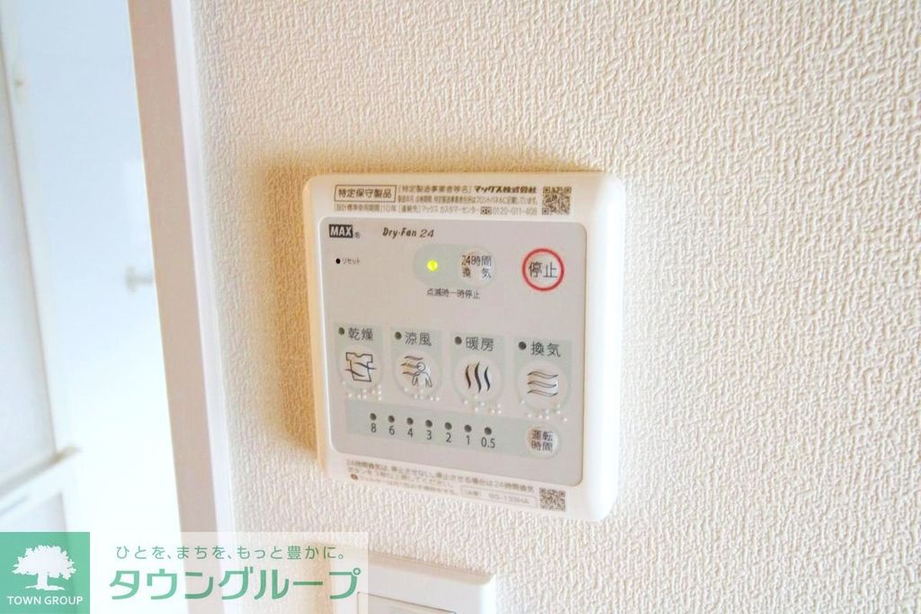 その他　設備