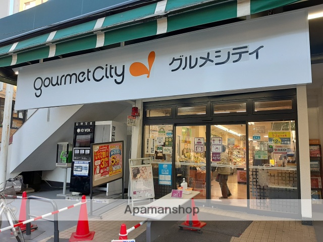 スーパー　（株）グルメシティ関東／東尾久店（スーパー）まで362m