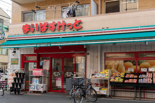 スーパー　まいばすけっと 蒲田1丁目店（スーパー）まで387m