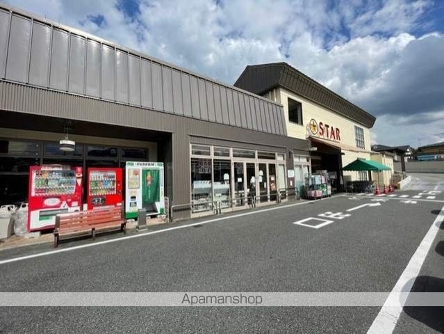 スーパー　スター安養寺店精肉部（スーパー）まで2531m