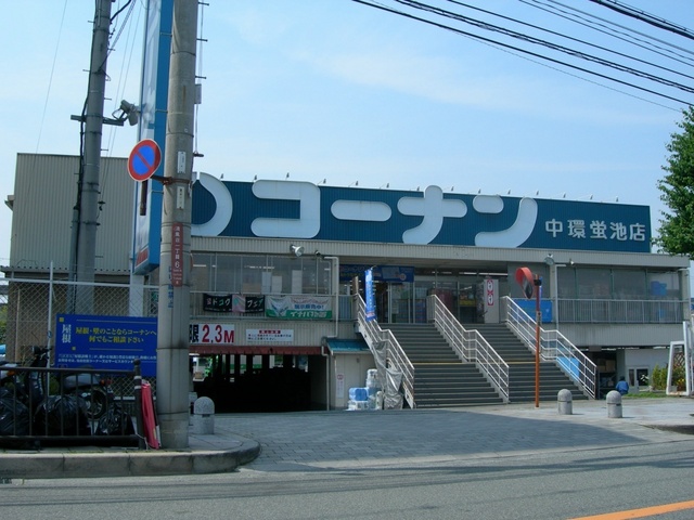 ホームセンター　コーナン（ホームセンター）まで1800m