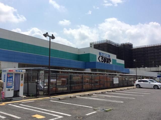 ホームセンター　くろがねや海老名下今泉店（ホームセンター）まで50m