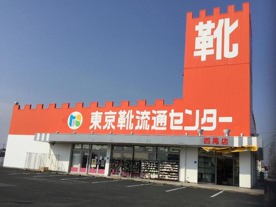 その他　東京靴流通センター高品店（その他）まで497m