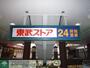 スーパー　東武ストアフエンテ下高井戸店（スーパー）まで360m