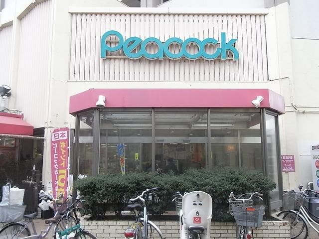 スーパー　ピーコック（スーパー）まで500m