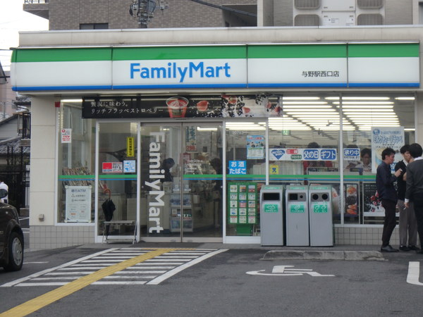 コンビニ　ファミリーマート与野駅前店（コンビニ）まで351m