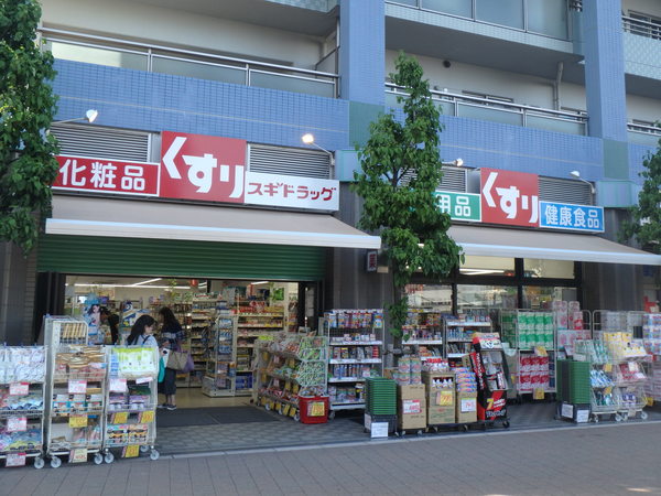 ドラックストア　スギドラッグ与野駅西口店（ドラッグストア）まで89m