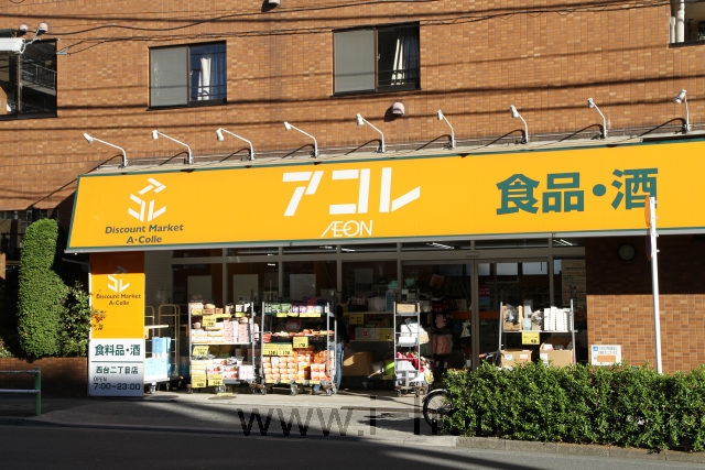 スーパー　アコレ西台2丁目店（スーパー）まで14m
