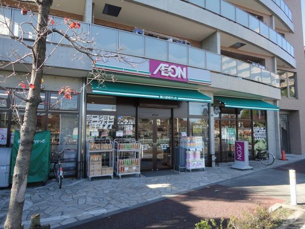 スーパー　まいばすけっと徳丸6丁目店（スーパー）まで233m